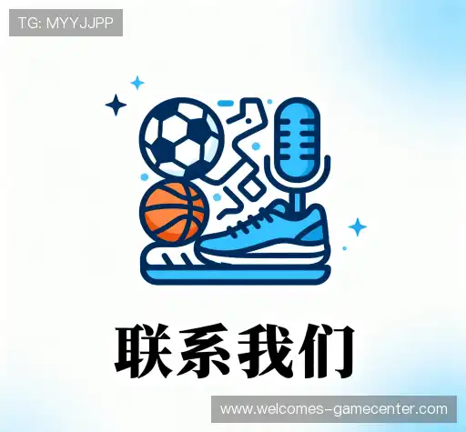 沟通电玩城模拟器官网